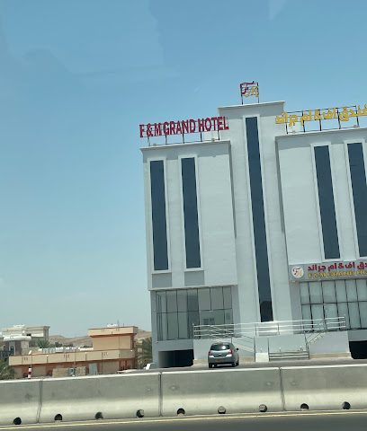 F&M Grand Hotel ibri - Ibri -