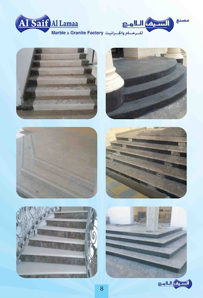 Al Saif Al Lamaa Building Materials main branch - Oman|Al Buraimi 256|Rd|Sa'ara