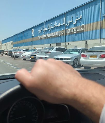 Oman Fiber Optics - السيب‎، -