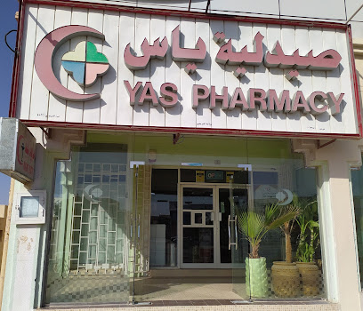 صيدلية ياس Yas Pharmacy - Al Buraimi - +968 9899 6630