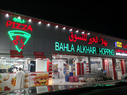 بهلاء الخير للتسوق-Bahka Alkhair Shopping - Bahla -