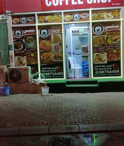 BAB AL SALAM SHOP -  - +968 9998 8863