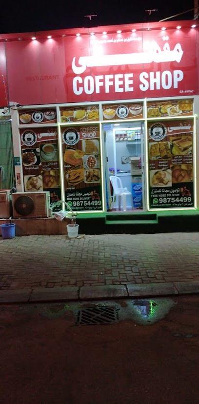 BAB AL SALAM SHOP -