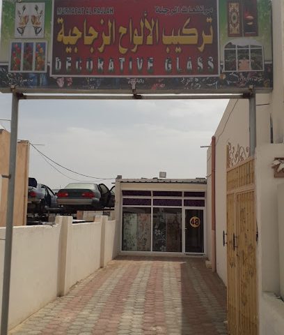 MURTAFAT AL RAJILAH Designglass - Al Araqi - +968 9848 9202