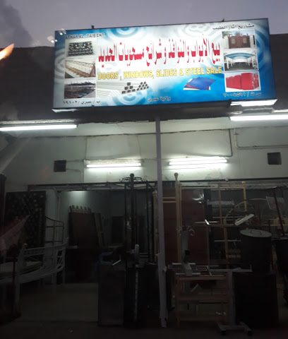 الطيب للمطابخ والأبواب Good for Aluminuum Kitchens and Doors - Ibri -