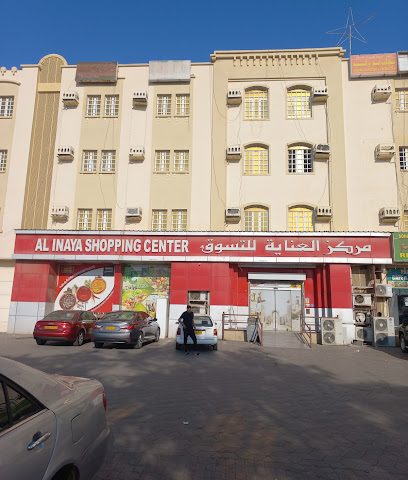 AL INAYA SHOPPING CENTRE - Sohar - +968 9110 7224