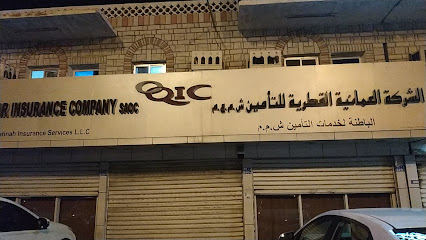 َQatar Insurance Company الشركة القطرية لتأمين - Seeb - +968 24 765211