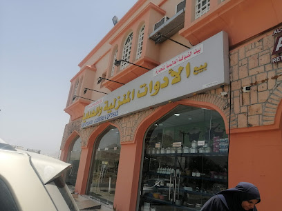بيت الضيافة العالمية للتجارة - بهلاء، -