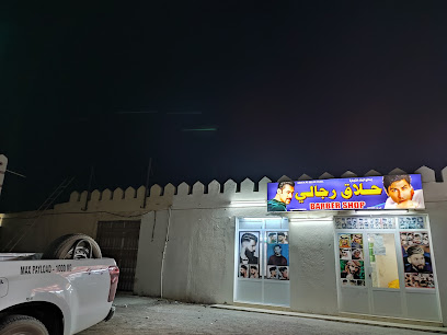 بدائع البلاد للحلاقة - آدم، -