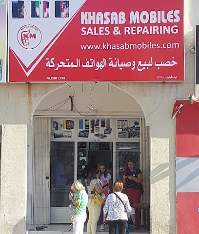 خصب لبيح وصيانة الهواتف المتحركة - Khasab - +968 9290 3938