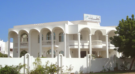 Efficiency Training Institute معهد الكفاءة للتدريب - Muscat - +968 24 613152