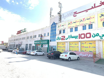 Joyalukkas Exchange - Salalah - +968 23 136859