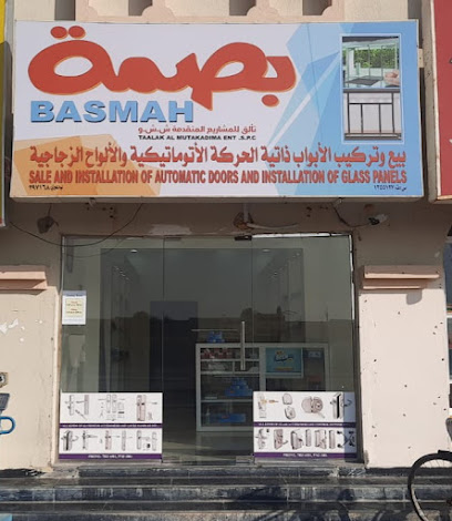 BASMAH- Automatic doors,barriers,glass panel installation and all type of glass accessories sales. - Ibri - +968 7803 6901