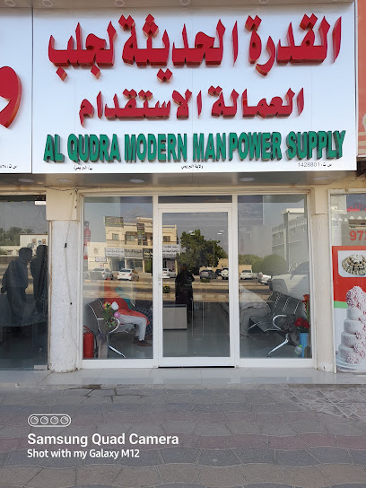 Al qudra manpower supply - Oman|Al Buraimi|saara|Shop no . 6 road