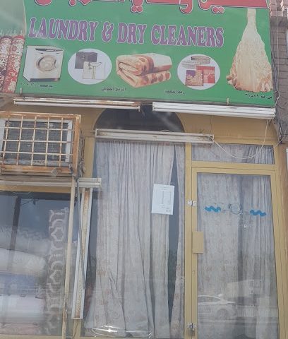 Laundry & Dry Cleaners غسيل وكي الملابس - Saham -