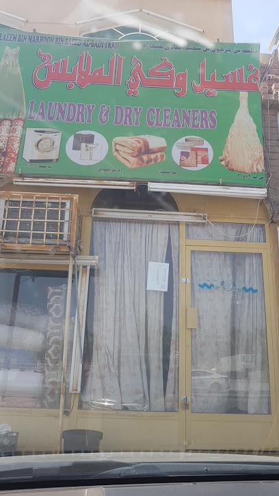 Laundry & Dry Cleaners غسيل وكي الملابس - Oman|Saham|4VRF+G89