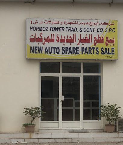 Hormoz Tower Trading and Contracting S.P.C - Salalah - +968 9287 8006