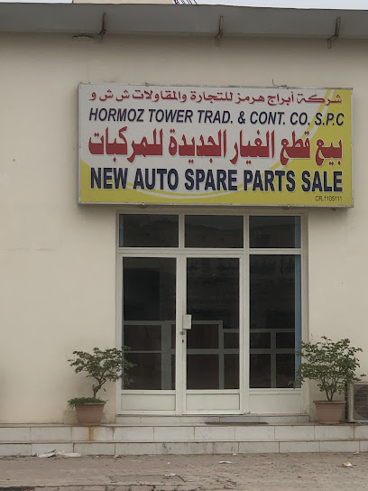 Hormoz Tower Trading and Contracting S.P.C - Oman|211|Sanaya Salalah