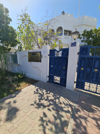 Libyan Embassy - Oman|Muscat|2697 3024 Way