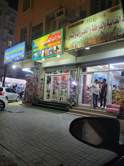 Number - Oman|Barka|MV7Q+PWR