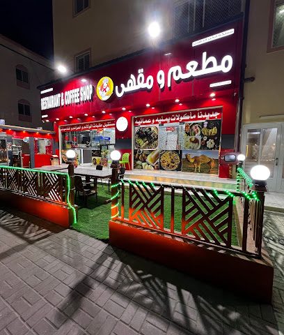 مطعم ومقهى يمني - Barka -