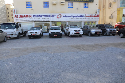 Al Shamel For New Technology - Governorate - +968 26 885997
