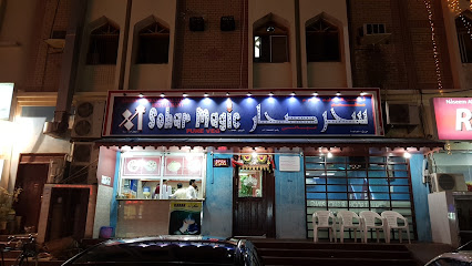 Sohar Magic Restaurant - Sohar - +968 26 843438