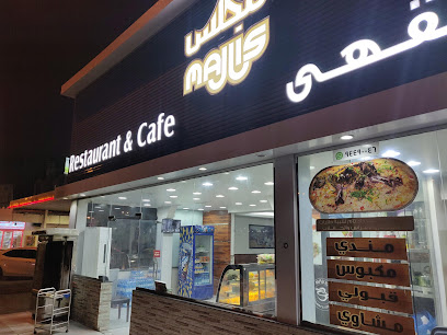 Al Farhan Restaurant - Barka - +968 9449 0046