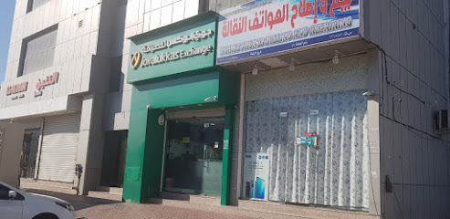 Joyalukkas Exchange - Sohar - +968 26 840277