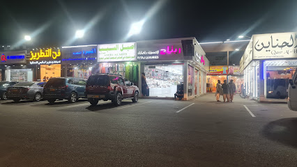 الميرة العصرية للاقمشة - Al Suwayq -