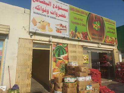 Sohar Fruits - Liwa - +968 9616 6461