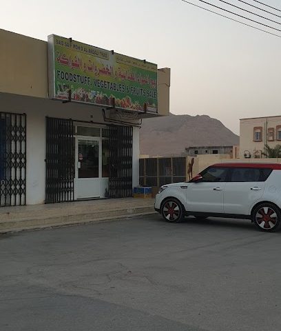 بيع المواد الغذائية والخضروات والفواكة - Manah -