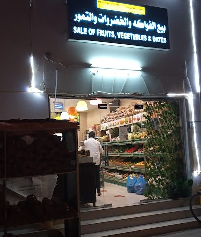 Vegetable and Fruit Shop - Ramlah -