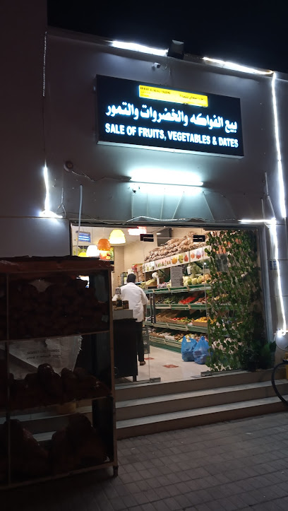 Vegetable and Fruit Shop - Oman|Ramlah|حي الظاهر،|6V8V+5XH
