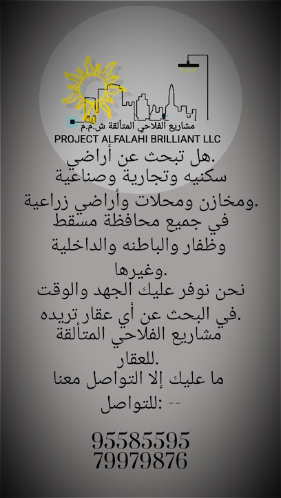 Project Al Falahi Brilliant LLC -