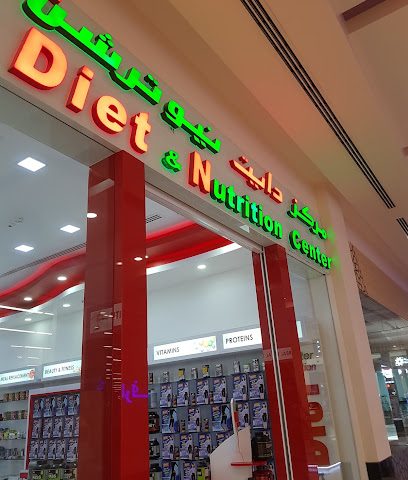 دايت نيوتريشن Diet Nutrition - Nizwa -