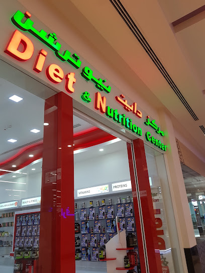 دايت نيوتريشن Diet Nutrition - Oman|Nizwa|VGGQ+H5X
