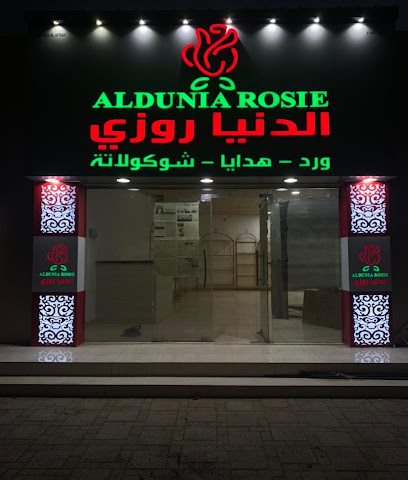 Aldunia Rosie - Lizq -