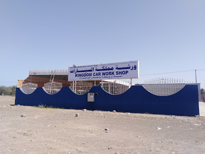 Ibn Al Furqani Auto Repair - Sohar -
