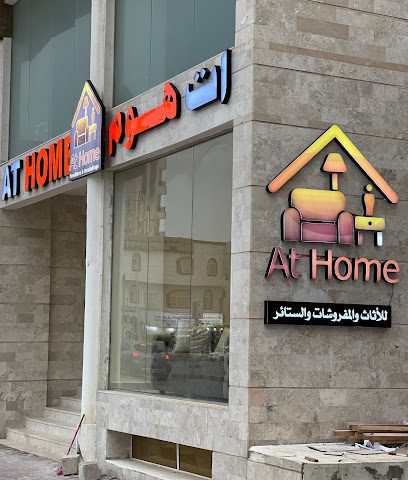 ات هوم - Salalah - +968 7996 8866
