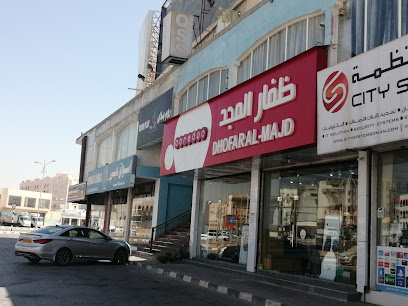 Alyasser center - Salalah - +968 9272 7566