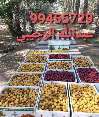 Nehad Agronomy - Al Suwayq - +968 26 830108