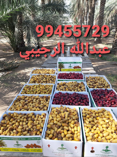 Nehad Agronomy - Oman|Al Suwayq|Unnamed Road،