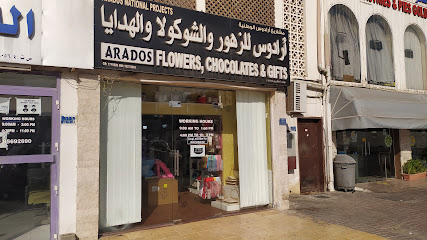 Arados Flower Chocolates And Gift House - Muscat -