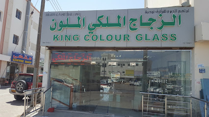 KING COLOUR GLASS الزجاج الملكي الملون - Seeb - +968 9933 5661