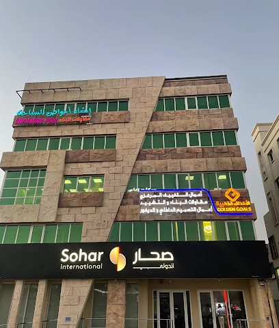 الأهداف الذهبية للمقاولات والبناء - السيب‎، - +968 9627 7899