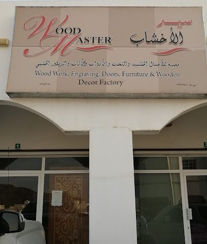 سيد الاخشاب Wood Masters - Ibra - +968 9942 6088