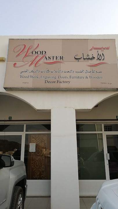 سيد الاخشاب Wood Masters - Oman|Ibra