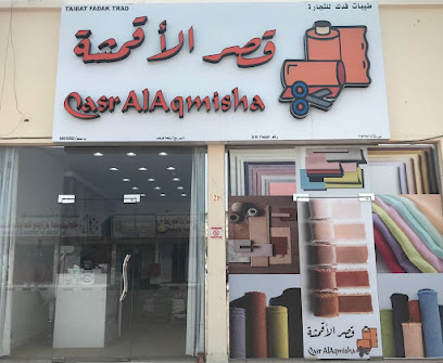 Qasr AlAqmisha - Saham - +968 9799 6881