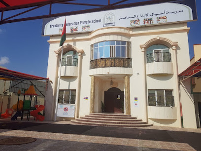 مدرسة أجيال الإبداع الخاصة - Sur - +968 9170 5629